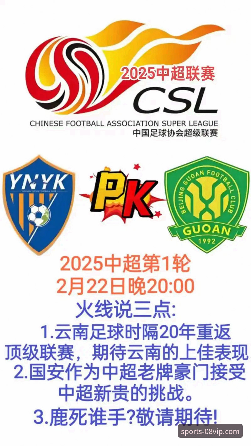 资深用户复盘玉昆vs国安3-3经典之战：如何在08vip体育平台捕捉逆转时刻的投注信号